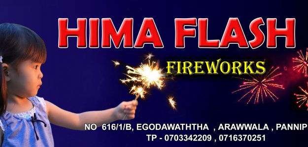 Hima flash Fireworks